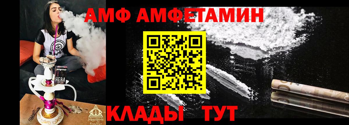 АМФ 98% Курчалой