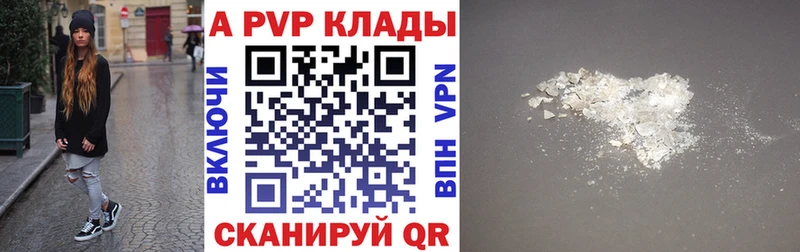 А ПВП Crystall наркотики Курчалой