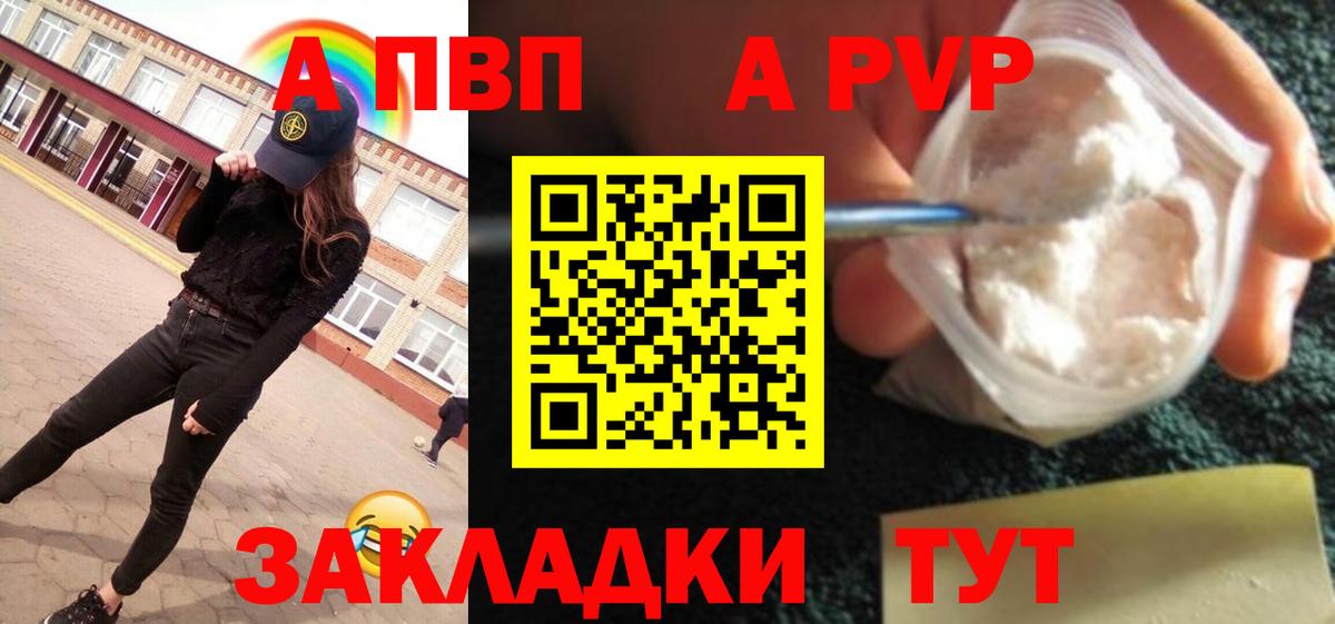 Курчалой  Alpha PVP  А ПВП крисы CK  Вход с VPN  Alpha-PVP крисы CK 