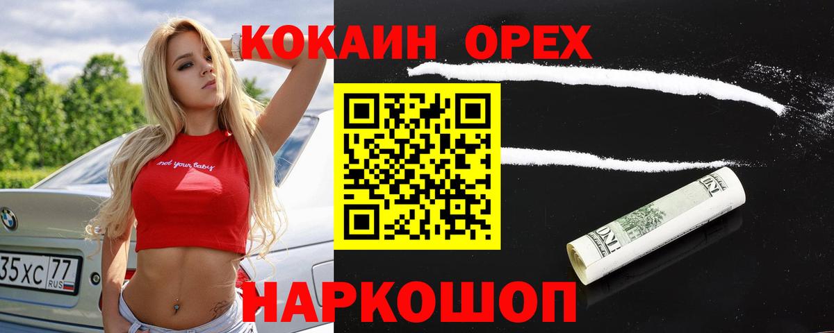Курчалой  Кокаин Колумбийский  Cocaine Боливия  Кокаин  Вход с VPN 