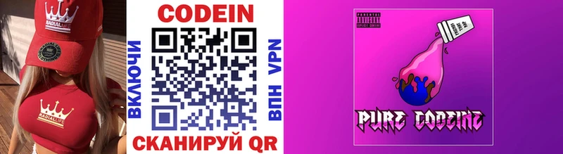 купить закладку  Курчалой  KRAKEN ТОР  Codein Purple Drank 