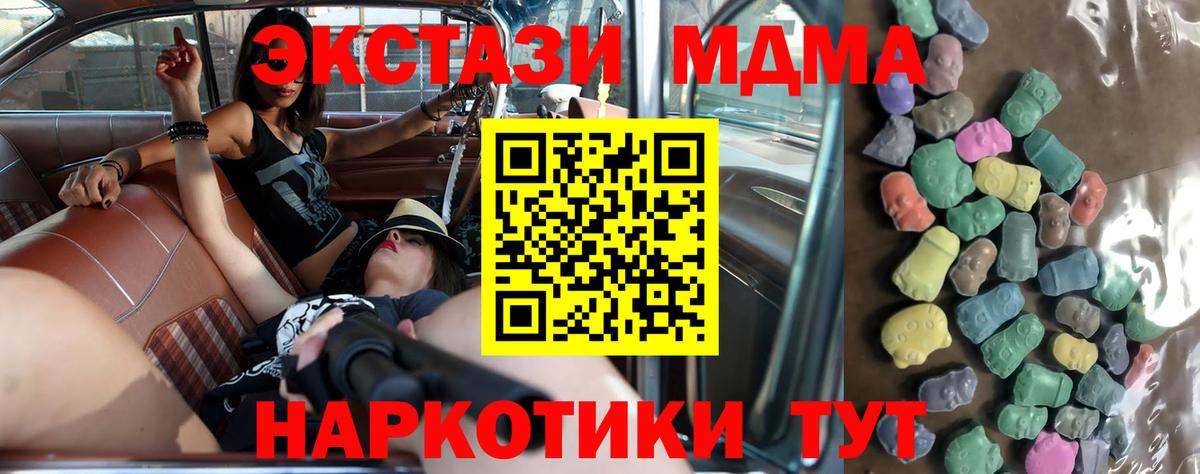 Экстази 99%  Вход с VPN  Курчалой  Ecstasy 250 мг 
