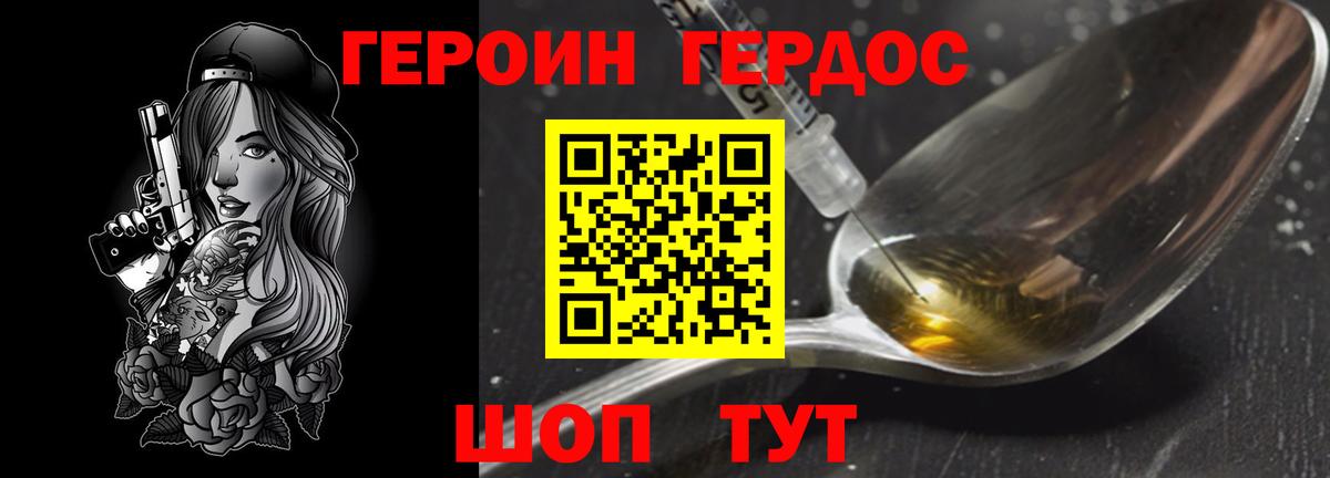 Героин белый Курчалой