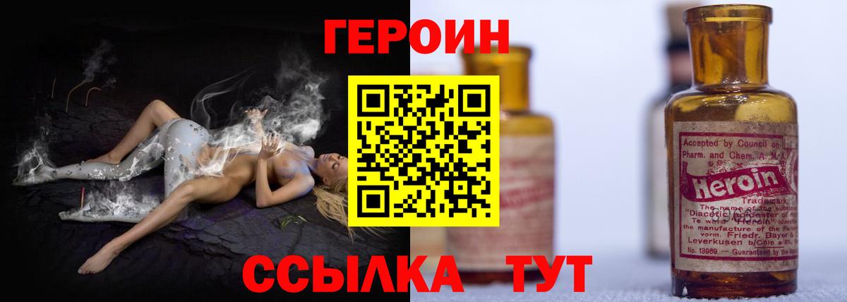 ГЕРОИН  Вход с VPN  Курчалой  Героин Афган 
