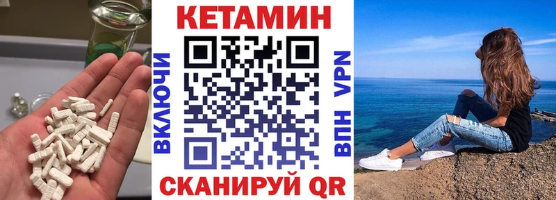 Кетамин VHQ  Курчалой 
