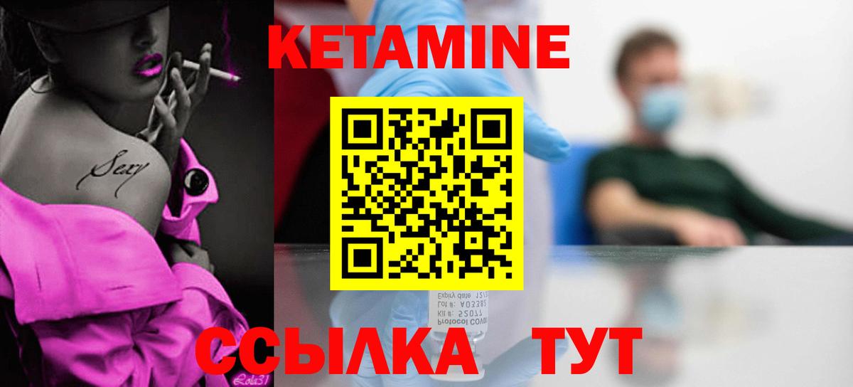 Кетамин VHQ  Вход с VPN  Курчалой  KRAKEN зеркало  КЕТАМИН ketamine 