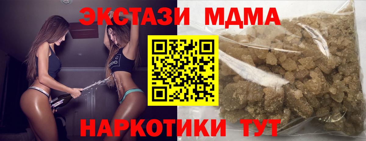 МДМА crystal Курчалой