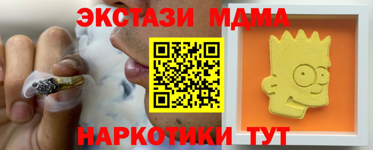 МДМА  Вход с VPN  Курчалой  МДМА кристаллы 