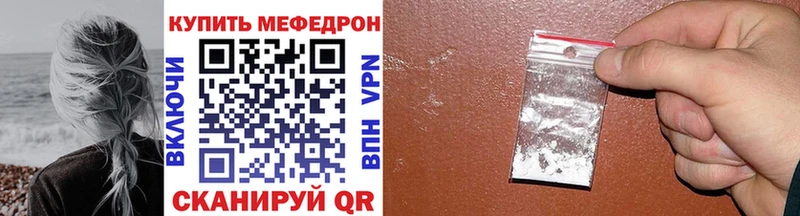 Мефедрон мяу мяу  mega ССЫЛКА  Курчалой 