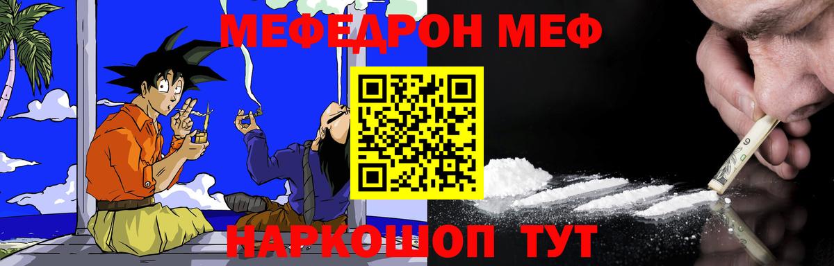 Меф мяу мяу мука Курчалой