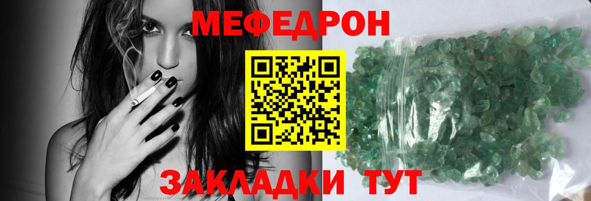 Мефедрон  Вход с VPN  Курчалой  Мефедрон  МЯУ-МЯУ мяу мяу  МЕФ мука 