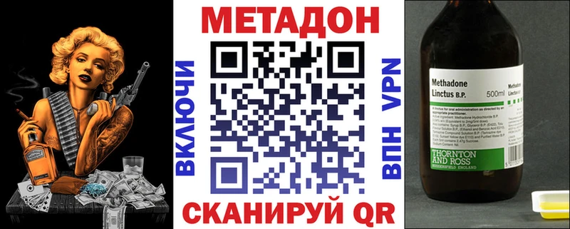наркошоп  МЕГА сайт  МЕТАДОН methadone  Курчалой 