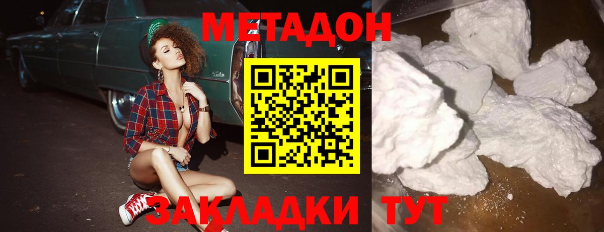 Курчалой  МЕТАДОН белоснежный  МЕТАДОН кристалл  Вход с VPN 