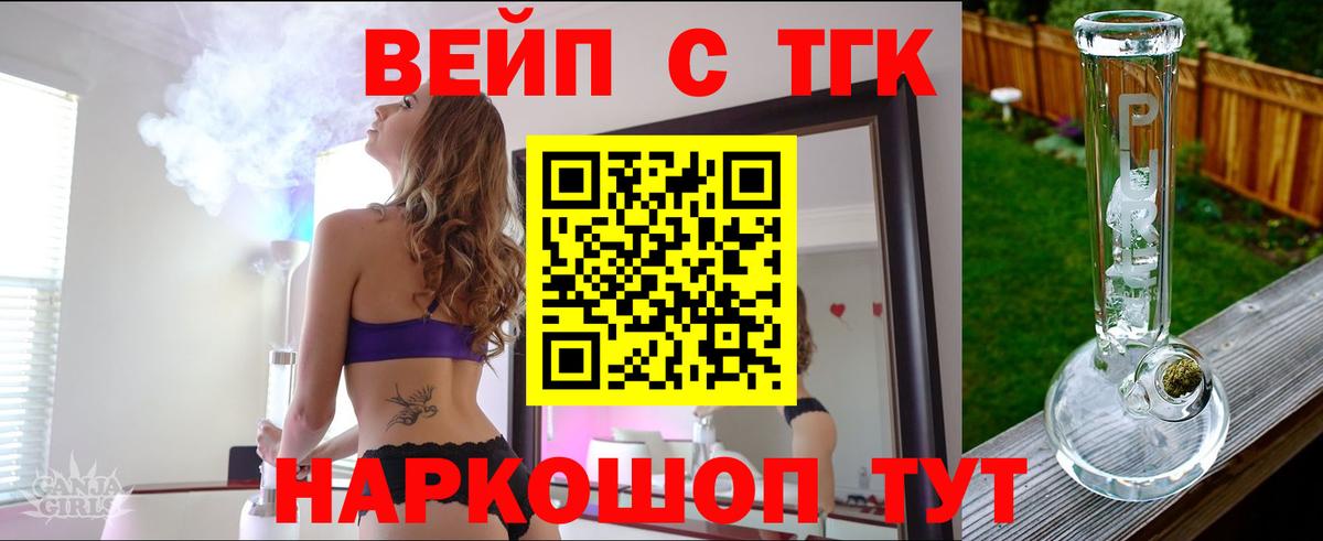 Курчалой  ТГК THC oil  цена наркотик  Вход с VPN  ТГК гашишное масло 